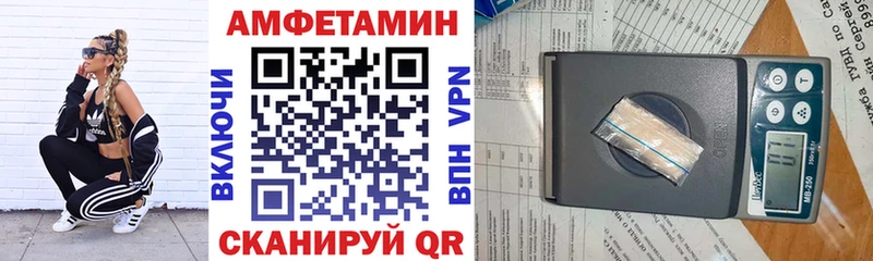 АМФЕТАМИН 97%  Камышин 