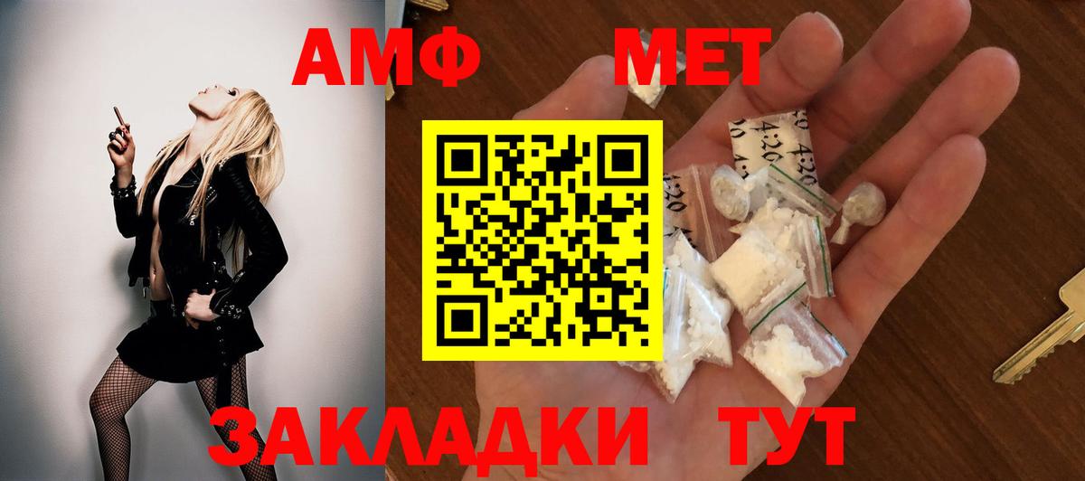АМФЕТАМИН 98% Камышин