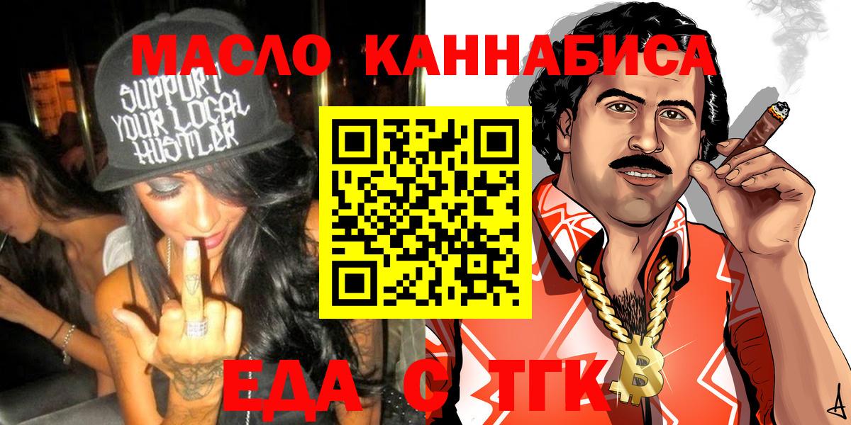 Камышин  Еда ТГК конопля  Вход с VPN 