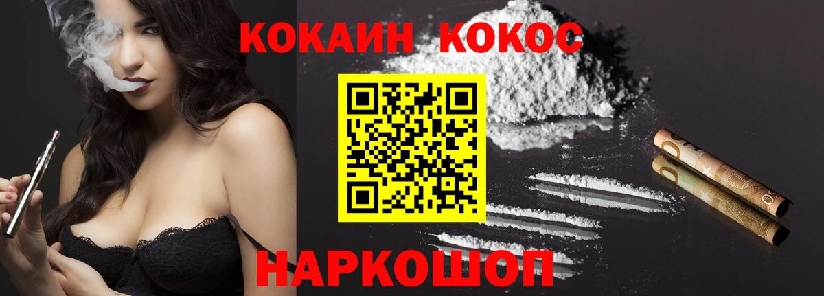 Кокаин Columbia Камышин