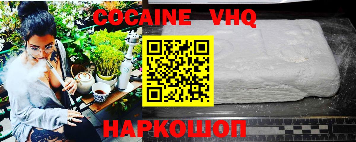 Камышин  Cocaine Перу  Вход с VPN 