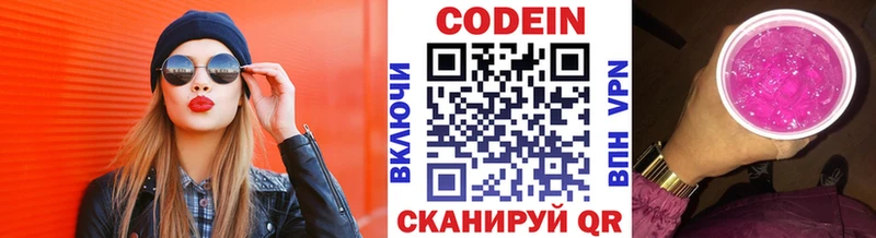 купить наркотики цена  мега ссылки  Codein напиток Lean (лин)  Камышин 