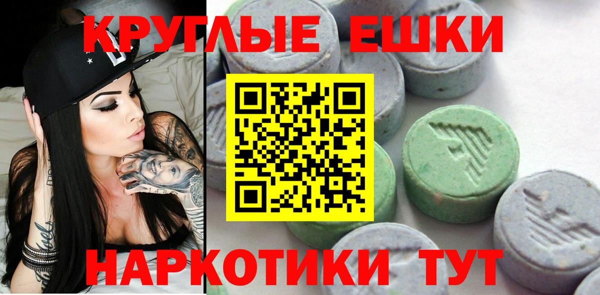 ЭКСТАЗИ диски Камышин