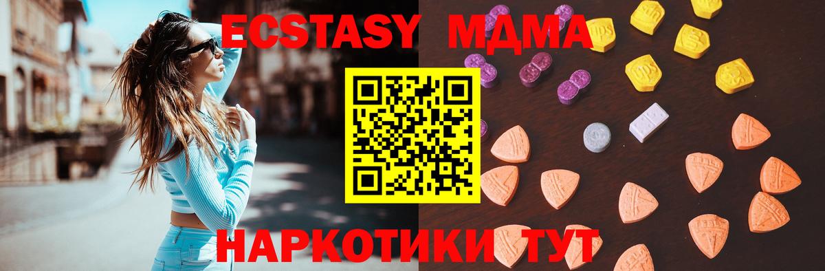 закладки  ЭКСТАЗИ диски  Экстази MDMA  Экстази  Вход с VPN  кракен онион  Камышин 
