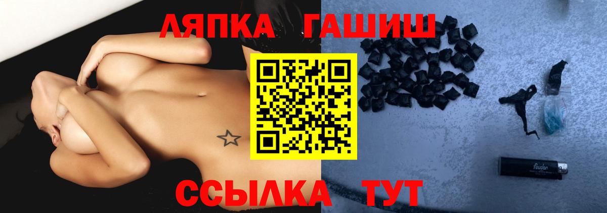 Камышин  ГАШИШ hashish  Вход с VPN 