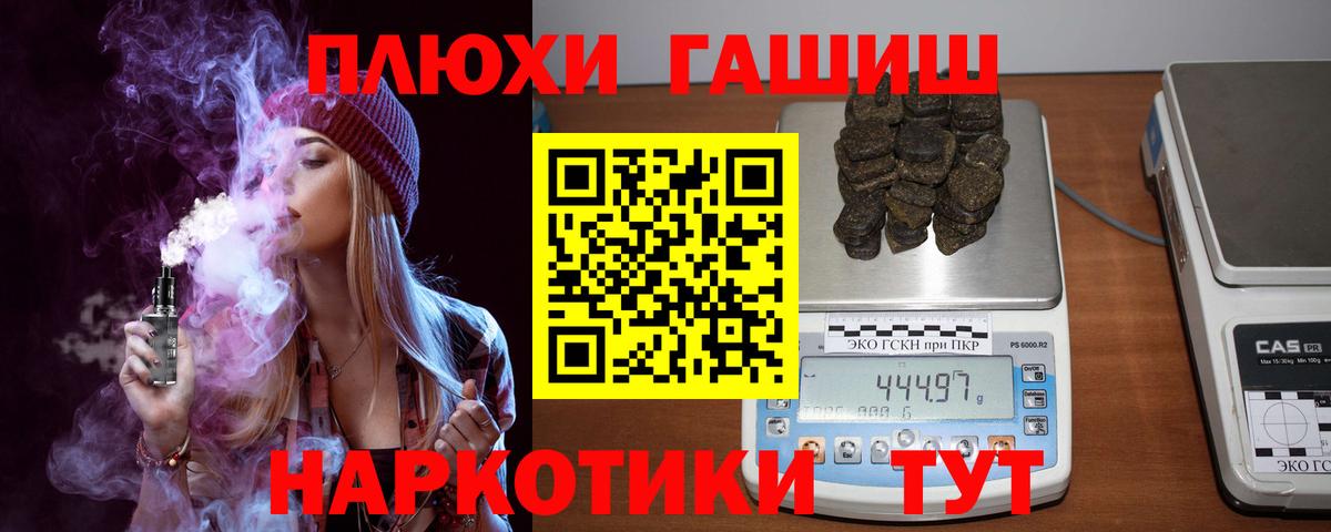 ГАШ  Вход с VPN  Меф кристаллы  Камышин  МЕФ  ГАШИШ  APVP СК кристаллы 