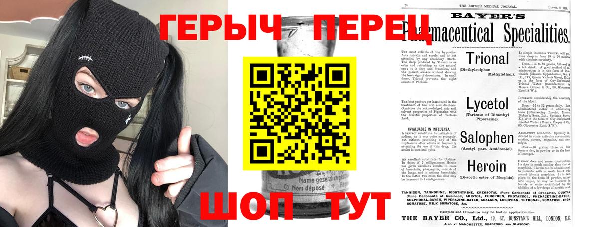 Героин  Вход с VPN  Камышин  ГЕРОИН хмурый 
