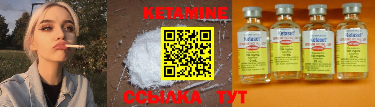 Камышин  КЕТАМИН ketamine  Вход с VPN 