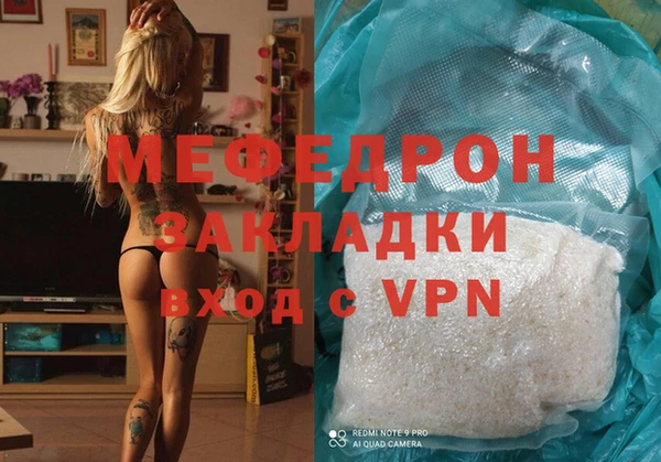 мефедрон Иннополис