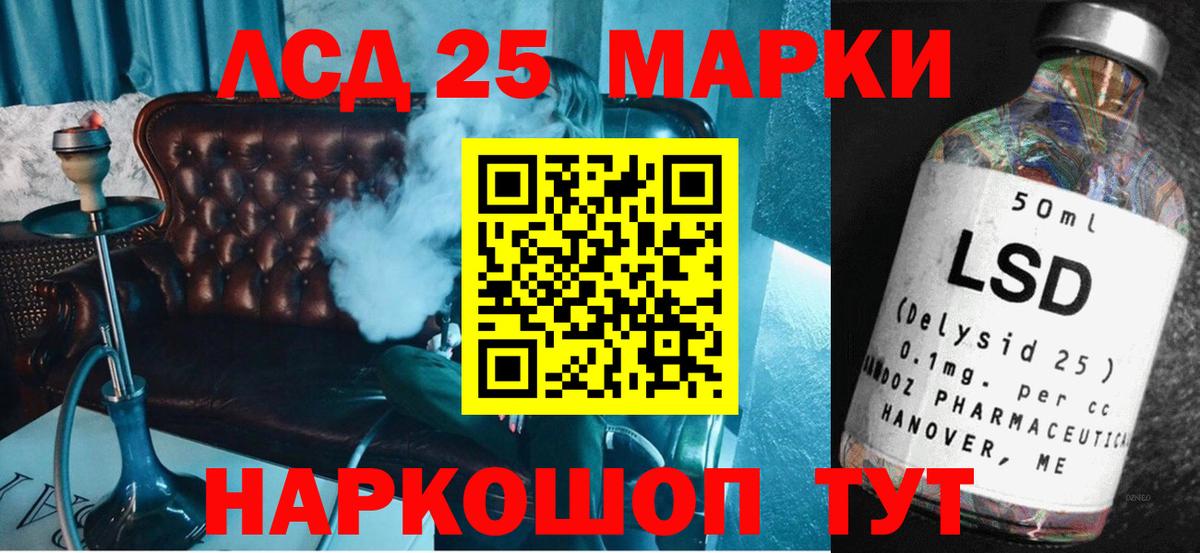 ЛСД экстази кислота  Вход с VPN  Лсд 25 экстази кислота  omg   Камышин 