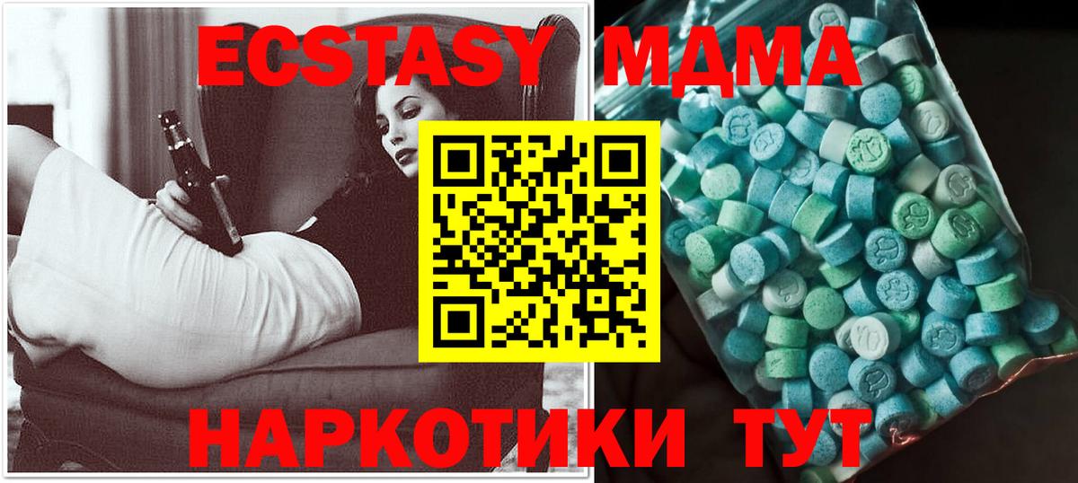 Камышин  МДМА crystal  Вход с VPN 