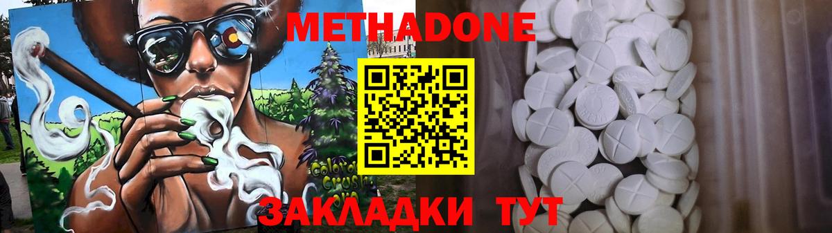 Камышин  Метадон VHQ  mega как зайти  Вход с VPN 