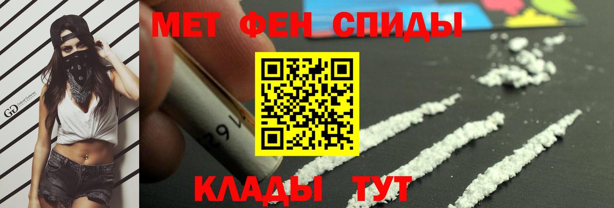 МЕТАМФЕТАМИН  Вход с VPN  Камышин  Метамфетамин пудра  Метамфетамин пудра 