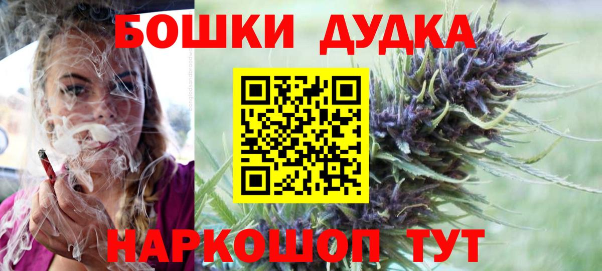 Бошки Шишки сатива  МАРИХУАНА план  Вход с VPN  Камышин  МАРИХУАНА индика  Канабис MAZAR 